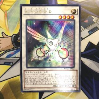 虹光の宣告者 R 1枚