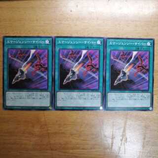 Cyber Emergency3 sheets ①.