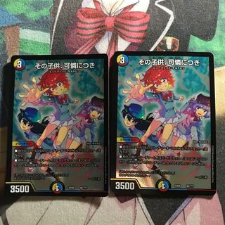 その子供、可憐につき