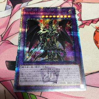 超魔導竜騎士-ドラグーン・オブ・レッドアイズ 20thSE