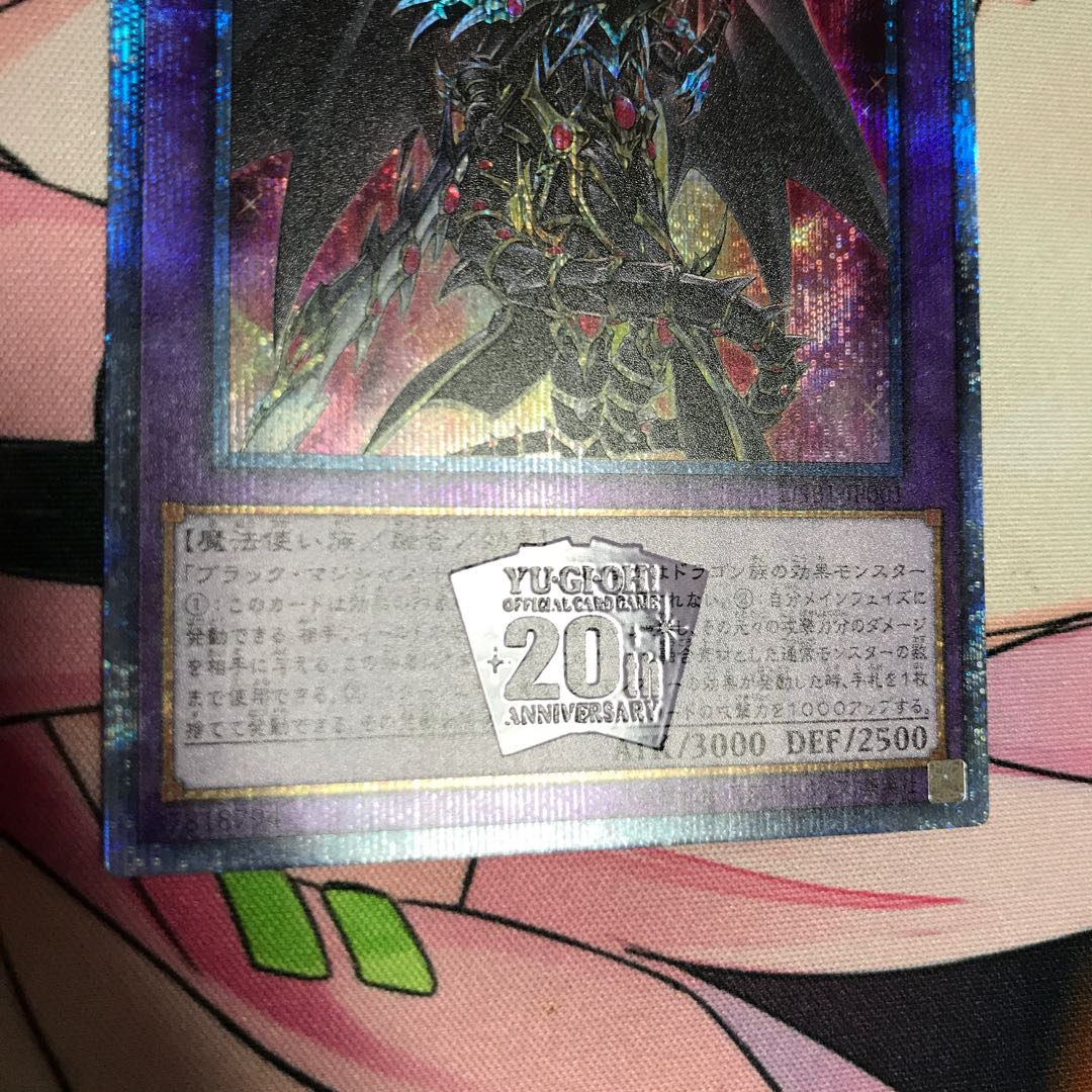 超魔導竜騎士-ドラグーン・オブ・レッドアイズ 20thSE