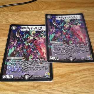 暗黒鎧 ダースシスK