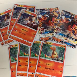 リザードンGX進化ライン