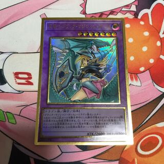 竜騎士ブラック・マジシャン・ガール(新規イラスト) PGR