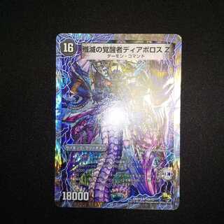 Time and Space Sealing Diaz Z｜Awakening Person of Eradication Di Aboroth Z SR