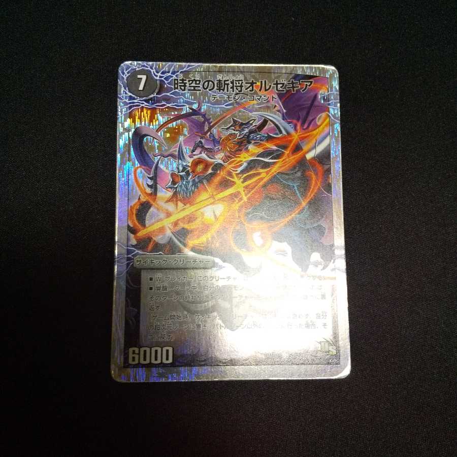 時空の斬将オルゼキア｜魔刻の覚醒者 G・オルゼキア