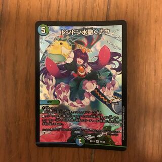 ドンドン水撒くナウ