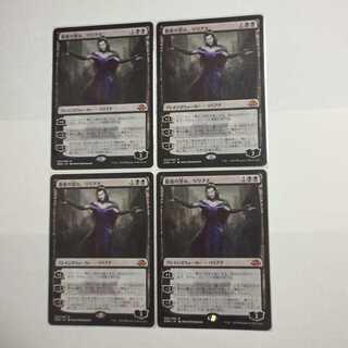 MTG　最後の望み、リリアナ　2枚セット