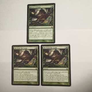 MTG　壌土からの生命　RAV版　3枚セット