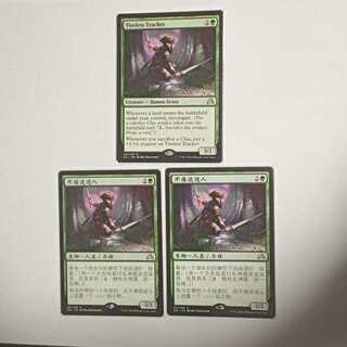 MTG Tireless Tracker 2 copies in stock