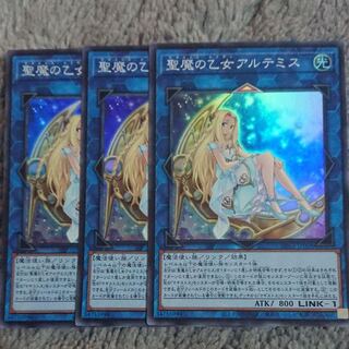 3枚　聖魔の乙女アルテミス　マギストス　遊戯王