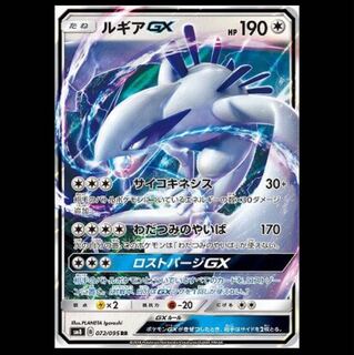 枚数調整可 ルギアGX RR 超爆インパクト