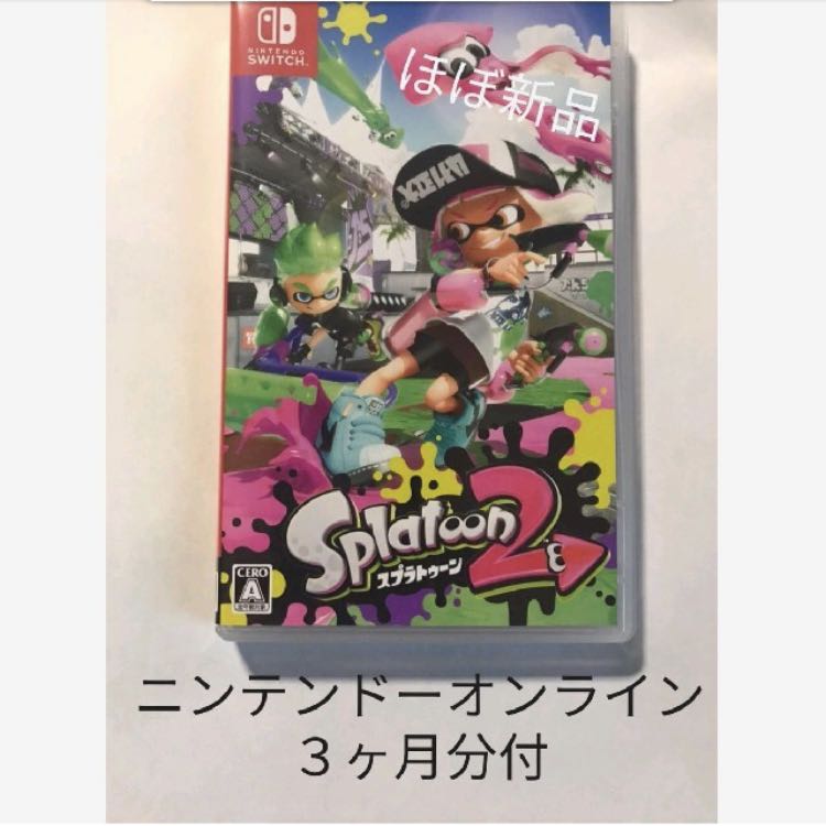スプラトゥーン 2 オンライン 3ヶ月分つき