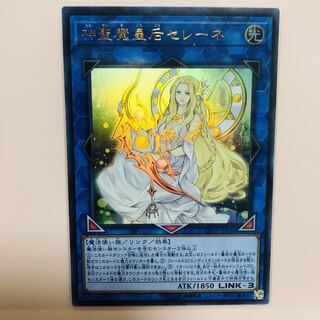 神聖魔皇后セレーネ UR