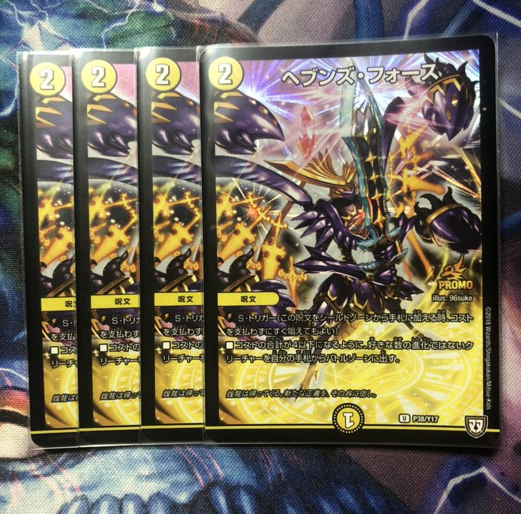 ヘブンズフォース