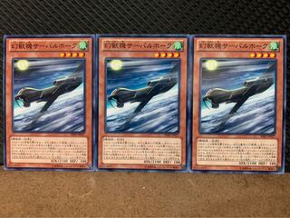 【ぽぽたん】遊戯王 9201 幻獣機サーバルホーク 3枚 ノーマル