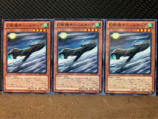 【ぽぽたん】遊戯王 1403 幻獣機サーバルホーク 3枚 ノーマル