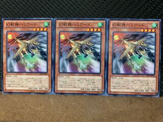 【ぽぽたん】遊戯王 8468 幻獣機ハリアード 3枚 ノーマル