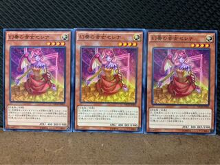 【ぽぽたん】遊戯王 2441 幻奏の音女セレナ 3枚 ノーマル