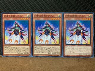 Popotan] Yu-Gi-Oh! 8765 Soprano the Melodious Songstress, 3 normal