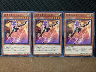 【ぽぽたん】遊戯王 8764 幻奏の音女アリア 3枚 ノーマル