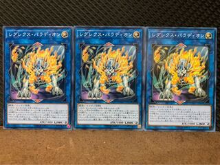 【ぽぽたん】遊戯王 10090 レグレクス・パラディオン 3枚 ノーマル