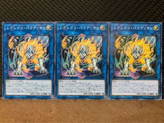 【ぽぽたん】遊戯王 10091 レグレクス・パラディオン 3枚 ノーマル
