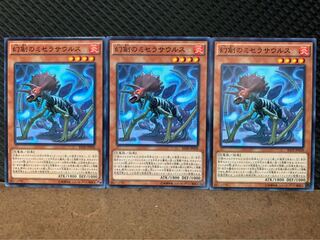 【ぽぽたん】遊戯王 10092 幻創のミセラサウルス 3枚 ノーマル