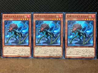 【ぽぽたん】遊戯王 10095 幻創のミセラサウルス 3枚 ノーマル