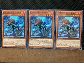 【ぽぽたん】遊戯王 10094 幻創のミセラサウルス 3枚 ノーマル