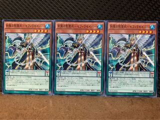 【ぽぽたん】遊戯王 4017 剣聖の影霊衣-セフィラセイバー 3枚 ノーマル