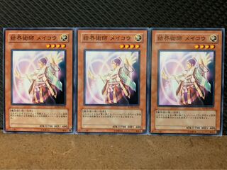 【ぽぽたん】遊戯王 10099 結界術師 メイコウ 3枚 ノーマル