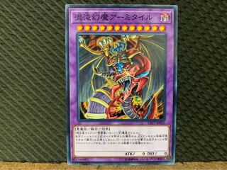 【ぽぽたん】遊戯王 10097 混沌幻魔アーミタイル ノーマル