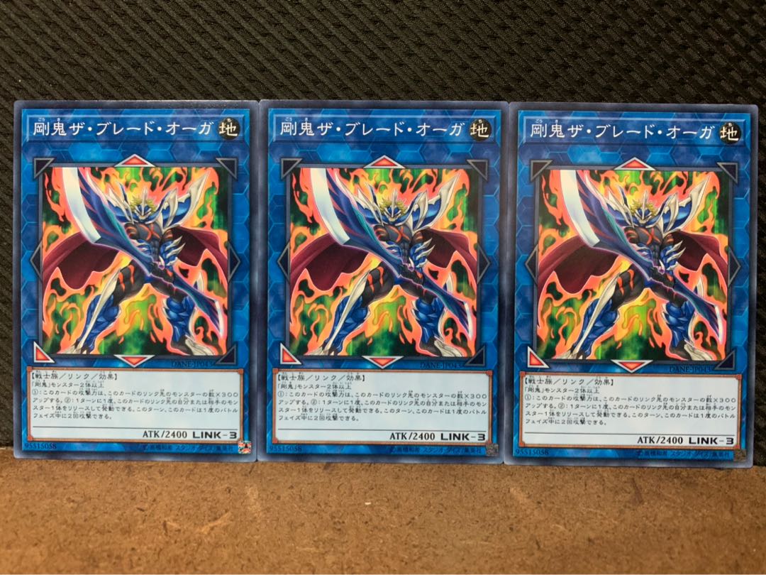 【ぽぽたん】遊戯王 10106 剛鬼ザ・ブレード・オーガ 3枚 ノーマル