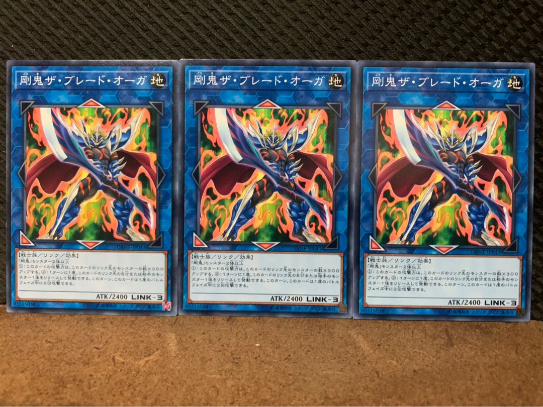 【ぽぽたん】遊戯王 10107 剛鬼ザ・ブレード・オーガ 3枚 ノーマル