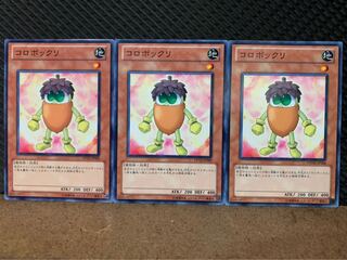 【ぽぽたん】遊戯王 10111 コロボックリ 3枚 ノーマル