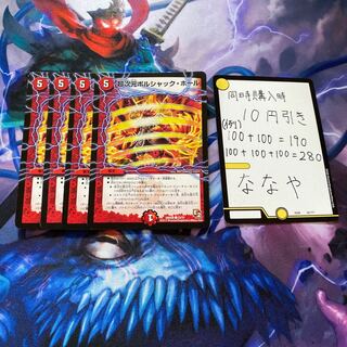 超次元ボルシャック・ホール