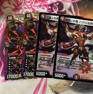 「貪」の鬼 バクロ法師&鬼ヶ覇王ジャオウガ