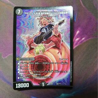 マキシマムザ亮君(暴天覚醒MAXIMUM神羅曼象)