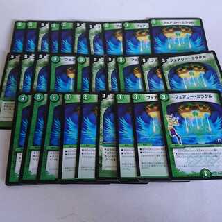 フェアリーミラクル29枚 まとめ売り