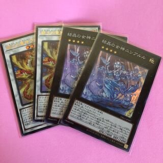 遊戯王 絶火の竜神ヴァフラム／結晶の女神ニンアルル 各2枚