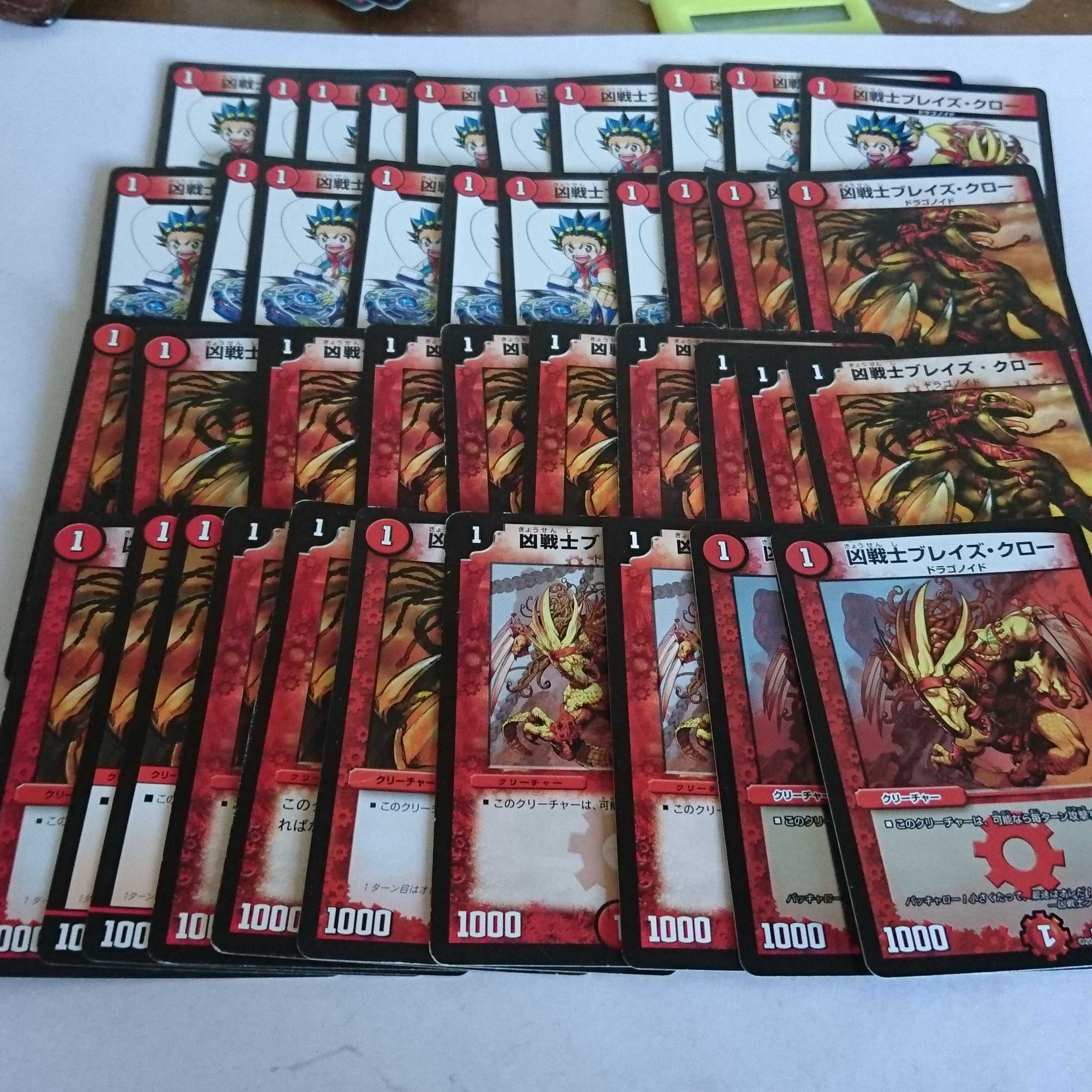 ブレイズ40枚 まとめ売り