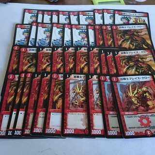 ブレイズ40枚 まとめ売り