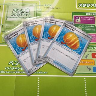 大きなおまもり　4枚