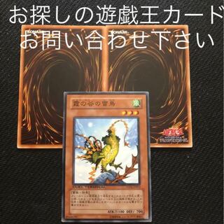 霞の谷の雷鳥　おまけ2枚　ミストバレーの雷鳥