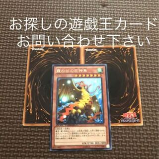 霞の谷の巨神鳥　おまけ2枚　DTC