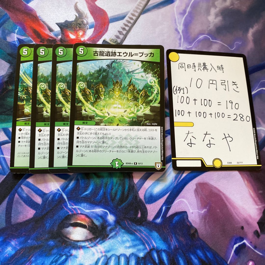 古龍遺跡エウル=ブッカ