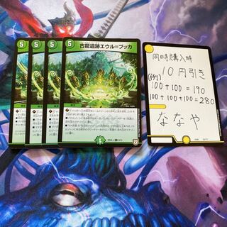 古龍遺跡エウル=ブッカ