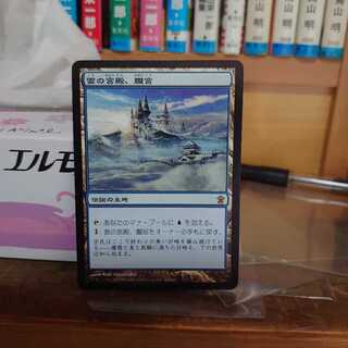 雲の宮殿、朧宮(日)