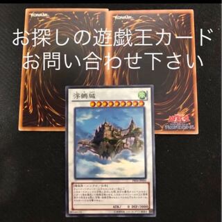 浮鵺城　ふやじょう　おまけ2枚